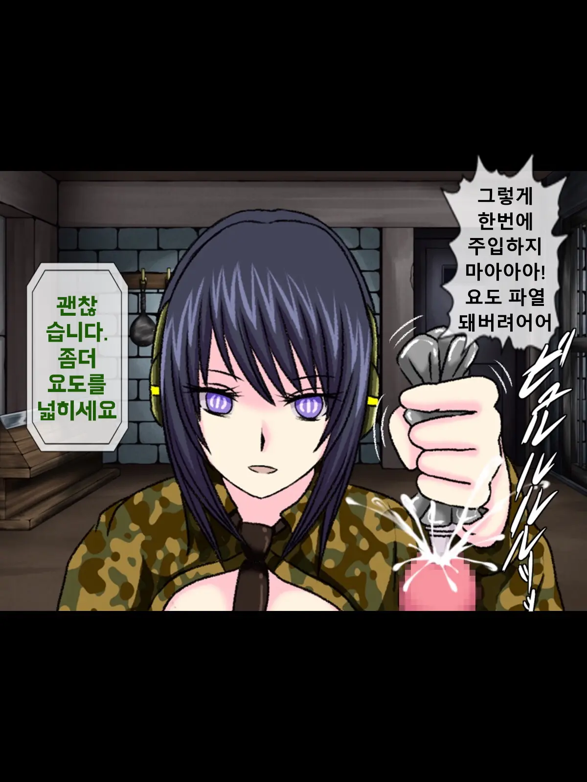 Senjou No Sei Goumon Kikai | 전장의 성고문기계